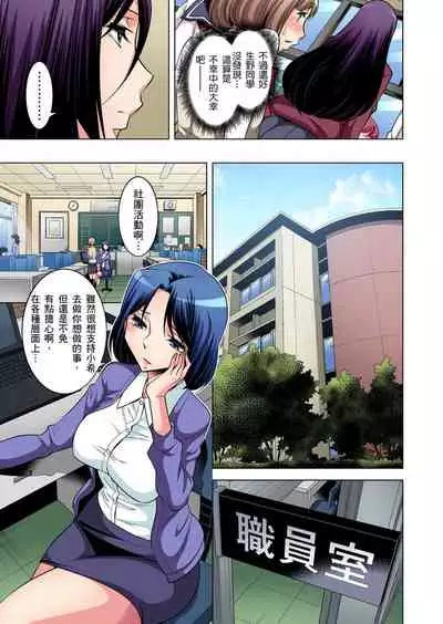 Zetsumetsu Kigu Danshi ~ Boku no Kokan ga Nerawareru Wake | 瀕臨絕種的男子～所有人都在覬覦我的小弟弟 Ch.1-17