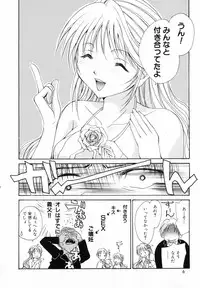 [Setsuna] Koi no Chikara | Power of Love