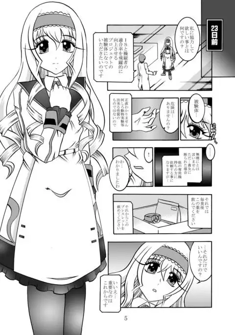 Inyoku Kaizou: Cecilia Alcott