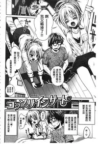 [Shimanto Shisakugata] Prototype Mademoiselle | 樣品原型年輕好色小姐 [Chinese]