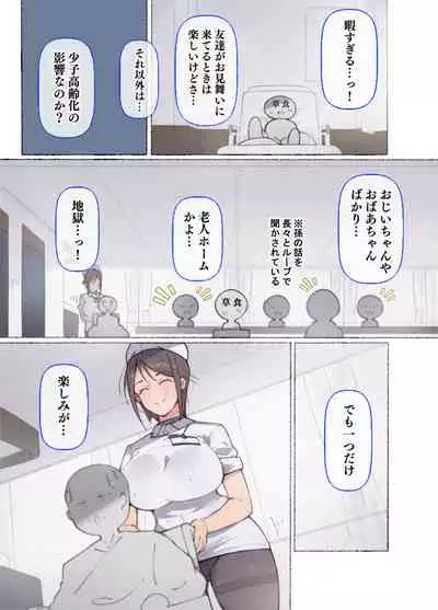 もしもオナニーの介護をしてくれるナースさんがいたら…?