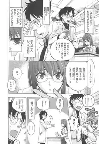 [Takenoko Seijin] Kakusei Kanojo