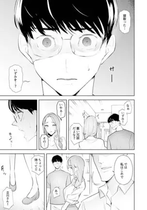 Hitozuma Momihogushi Shucchou Massage ~Esthe-shi no Futoi Yubi de Nakaiki Shichau...! 24-30