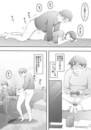 Mama to Hamekko Time