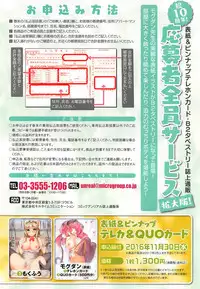 COMIC Unreal 2016-08 Vol. 62