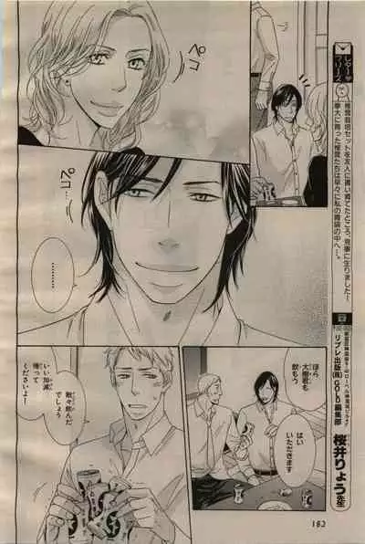 BE・BOY GOLD 2009-06