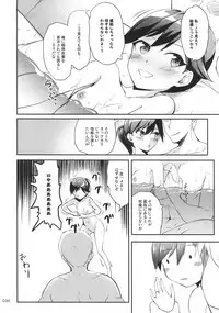 (C94) [Kajimura Market (Kajimura Kajima)] DesCon!! 20 -DESTROYER COMPLEX- (Kantai Collection -KanColle-)