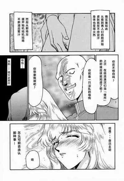 NISE Dragon Blood! 4