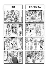 [Gachonerou] のんきBOY Ch. 1-20