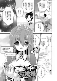 [Hirono Azuma] Virgin Holic [Digital]