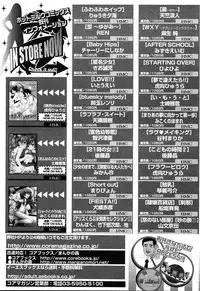 [Anthology] [2004-04-10] COMIC MEGAPLUS Vol.07 (2004-05)