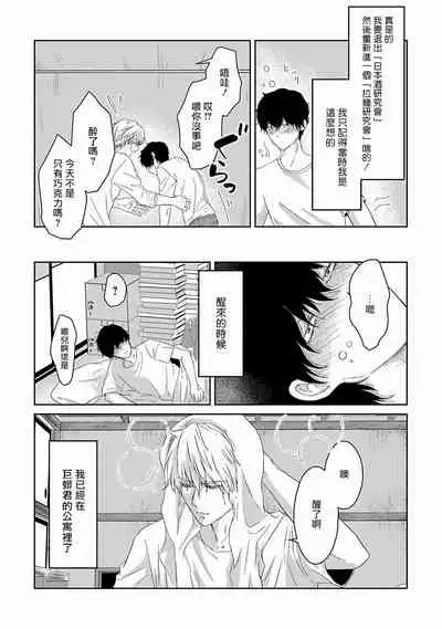 [Omoimi] Itoshi no XL Size | 心爱的巨无霸 Ch. 1-2 [Chinese] [拾荒者汉化组] [Digital]