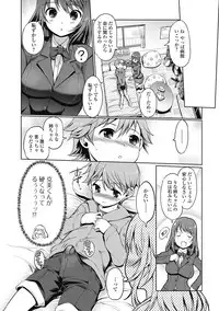 Izumi Rebuild Vol. 1 [Digital]