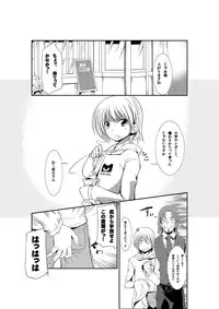 [Kurono] Nyotaika Strike! ~ Wota Tomo no Bukkake Milk de Iku Kaikan ~