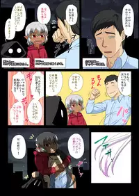 [Yuunagi no Senryokugai Butai (Nagi Ichi)] Soshite Bitch na Mesu-shota Elf ga Wagaya ni Kitara [Digital]