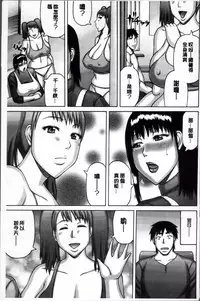 [Sakaki Utamaru] Zetsurin Tsuma no Chijou - Chijo of Zetsurin Wife | 絕倫妻的痴情 [Chinese]