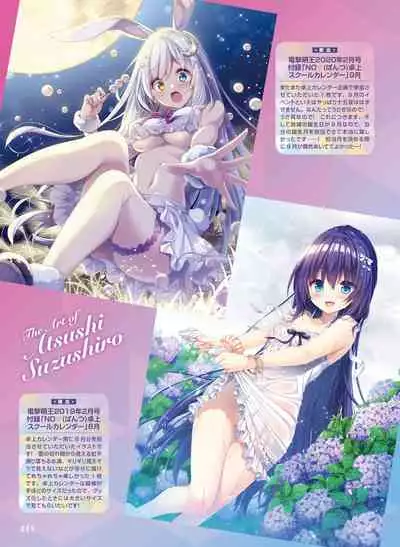 Dengeki Moeoh 2020-08