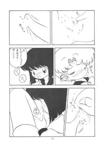 (C60) [Group 601 (Various)] Kousagi Hotaru-hime (Bishoujo Senshi Sailor Moon)