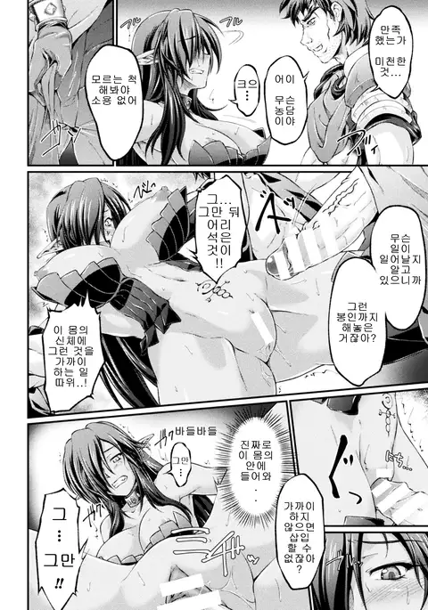 Kuroinu ~Kedakaki Seijo wa Hakudaku ni Somaru~ THE COMIC