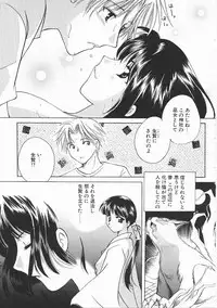 [Kouno Yukiyo] Sanchoume Jinja Kitan