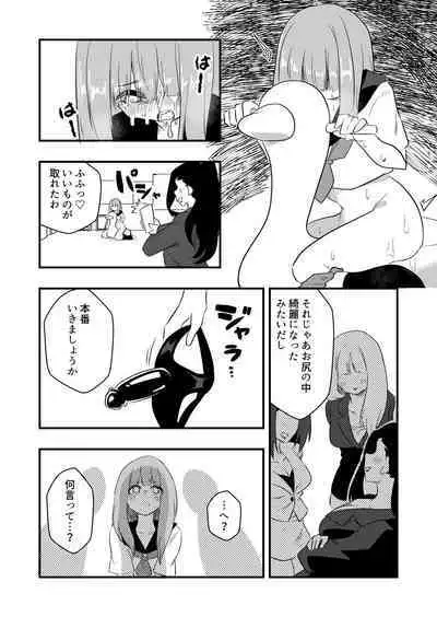 [Niello Kouzan (Niello KYO)] Mon Pe Niyoru Dansei Kyoushi Josou Choukyou Keikaku