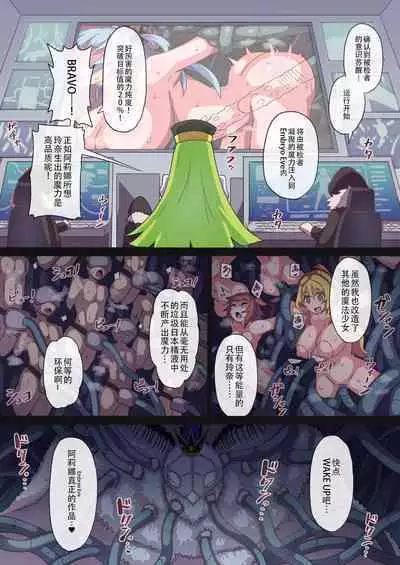 Rena-chan Mou Mamorenai ne