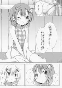 (COMIC1☆10) [Atelier Hinata (Hinata Yuu)] Sister or Not Sister?? (Gochuumon wa Usagi desu ka?)