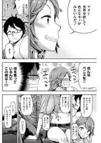 COMIC Shitsurakuten 2018-01 [Digital]