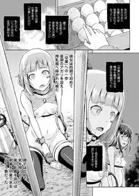 [Anthology] Bessatsu Comic Unreal Ningen Bokujou Hen Vol.4