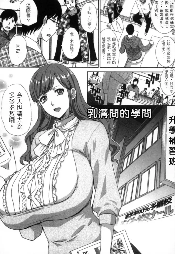 Hatsujou Kanojo no Shuuchishin | 發情女子的羞恥心