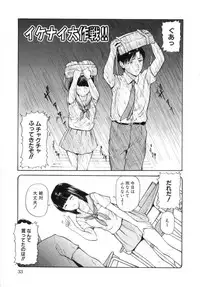 [Matsusaka Takeshi] Kyoudai Kinshinsoukan