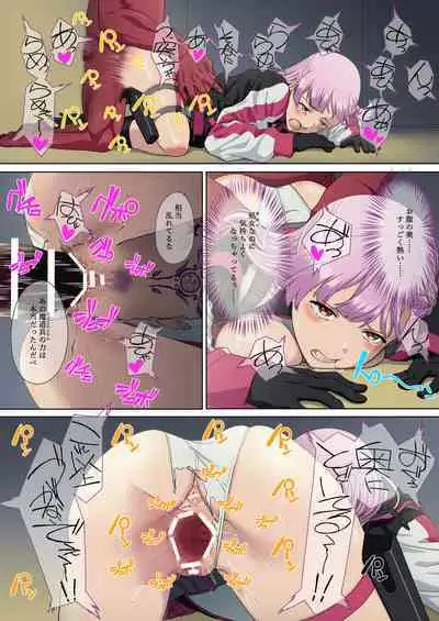 Danmashi Erika Chapter 1