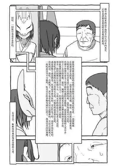 Deatte 4-Kounen De Gattai Part 2|相遇四光年后合体 中篇