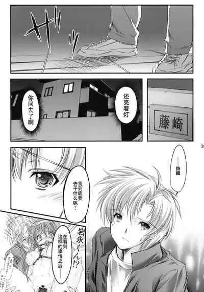 (C80) [HIGH RISK REVOLUTION (Aizawa Hiroshi)] Shiori Dai-Juuhachi-Shou Koigokoro, Shoushin (Tokimeki Memorial) [Chinese] [不想出名的咸鱼个人机翻]