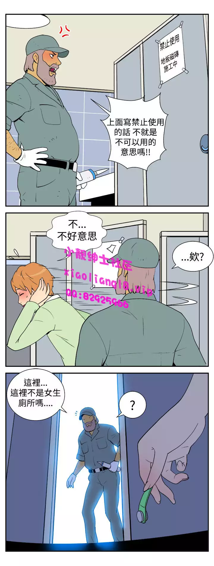 中文韩漫 她的秘密空間 Ch.0-10