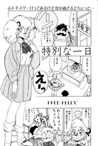 (C45)[Art Theater (Fred Kelly)] M.F.H.H. 4 (Tenchi Muyou! + Sailor Moon)