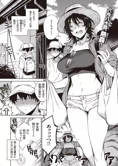 COMIC Shitsurakuten 2021-10