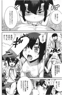 COMIC Kairakuten XTC Vol.4