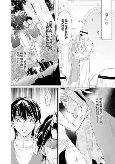 sabaku no ōji to kaizoku hime | 沙漠王子与海盗公主