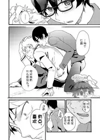 [Eichi Jijou (Takamiya)] Iede Shounen - Kinnashi, Kanashi, Yadodai wa Touzen…- | 出奔少年 没有钱、没有家，那住宿费当然是… [Chinese] [太太汉化组] [Digital]