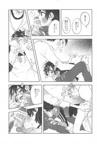 [69HB (Abio)] Travel☆Hero (Big Hero 6)