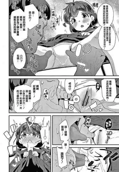 Mesu ni Umareta Omae ga Warui!!