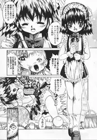 [Matsurioka Hideyuki] Congratu-rape