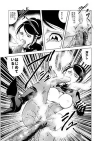 (Kisirian)女戦闘員溶解陵辱