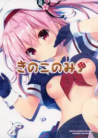 (C88) [Kinokonomi (kino)] Ame mo Shitataru Ii Harusame (Kantai Collection -KanColle-)