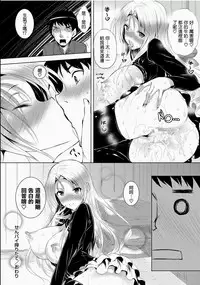 [Fukuyama Naoto] AheColle [Chinese] [清純突破漢化]