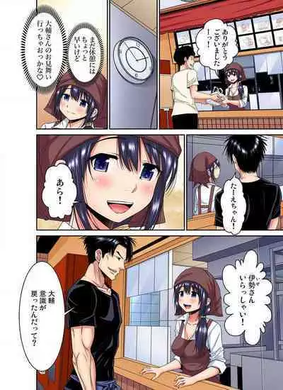 [Nishikawa Kouto] Shoutengai no Otoko-tachi ni Dakareru koto o Eranda Watashi ~ Ura Menu wa Hitozuma Bentou Ch. 1-27