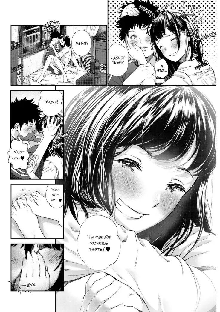 Daisuki | Я люблю тебя.