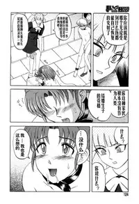 [氏賀Y太][麻衣的日常][漢化版]