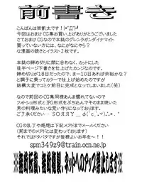 (DYNAMITE HONEY) Gurren Lagann Dynamite